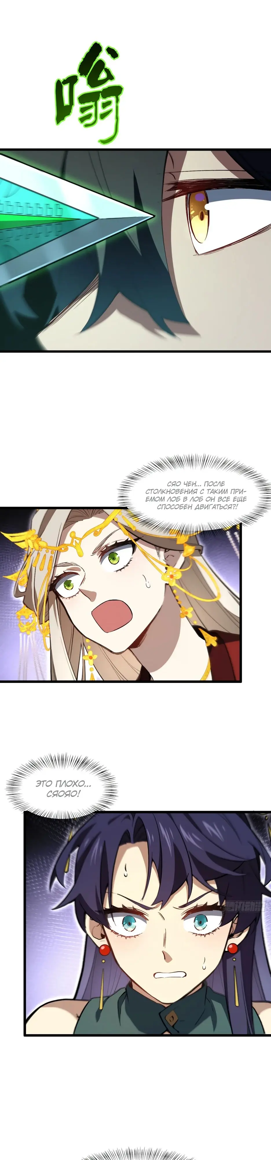 Read Реинкарнация в святое тело Manga Online