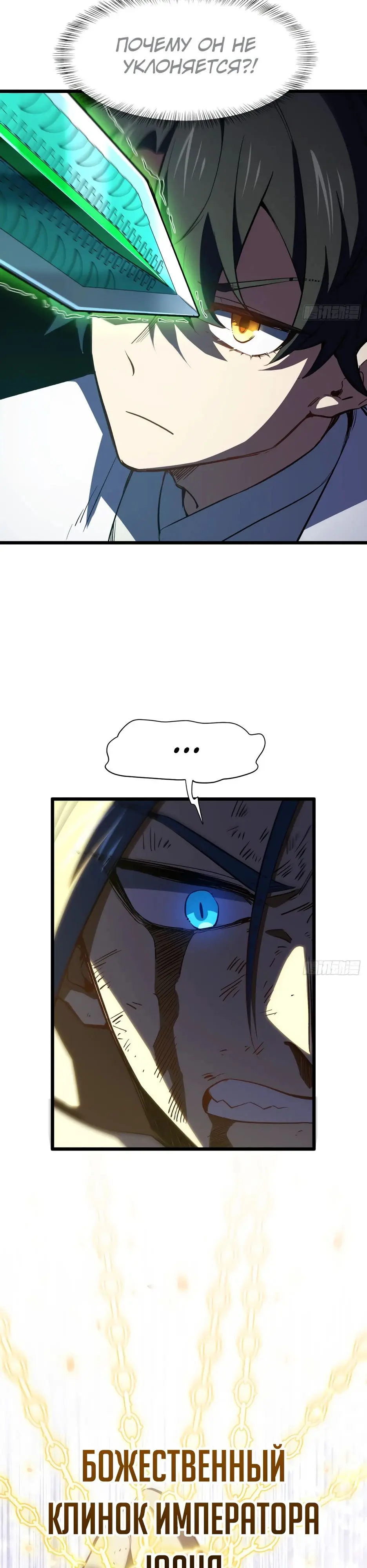 Read Реинкарнация в святое тело Manga Online