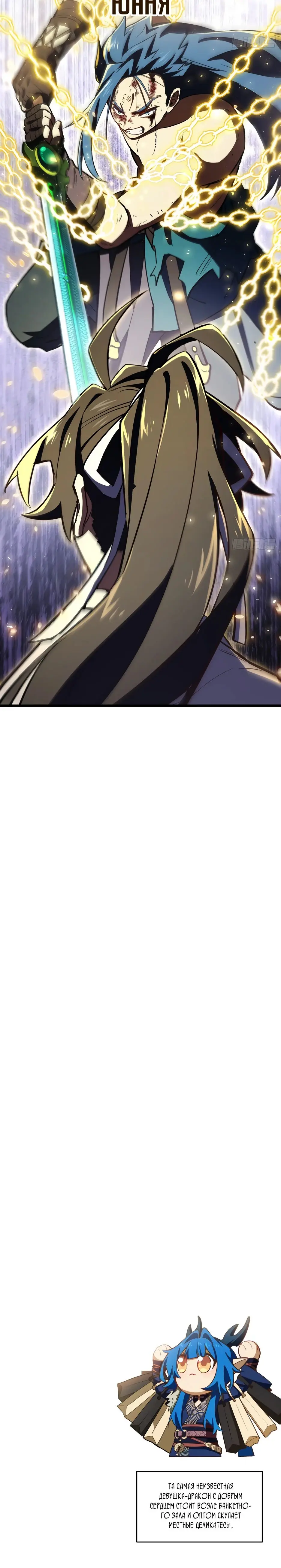 Read Реинкарнация в святое тело Manga Online