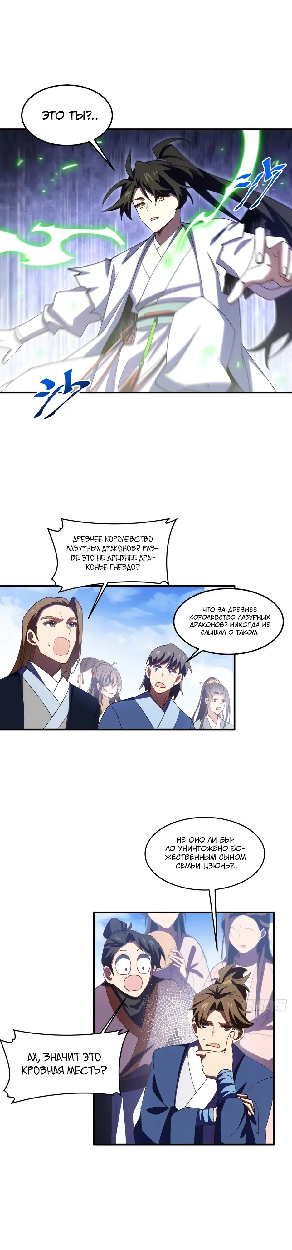 Read Реинкарнация в святое тело Manga Online