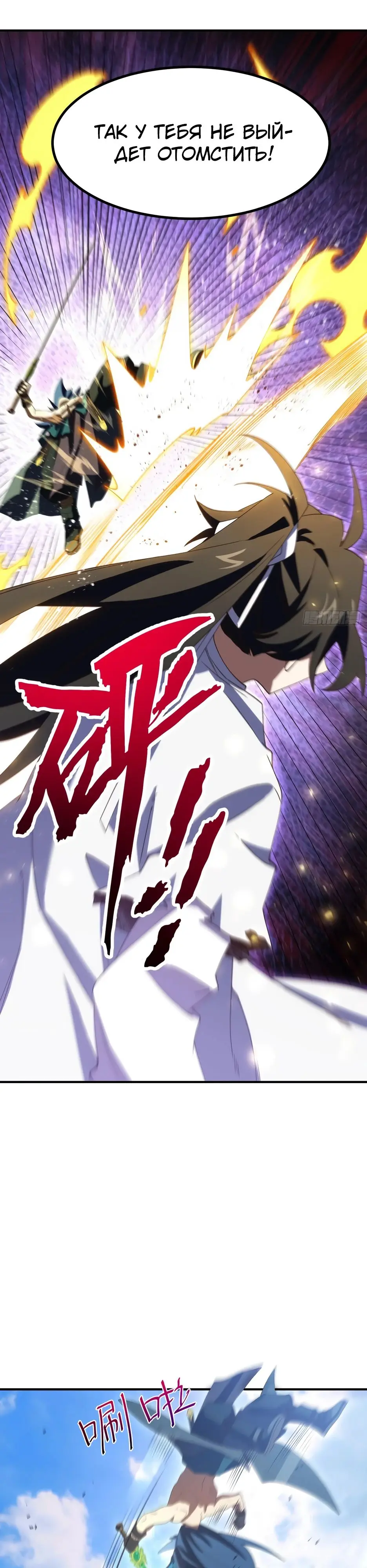 Read Реинкарнация в святое тело Manga Online