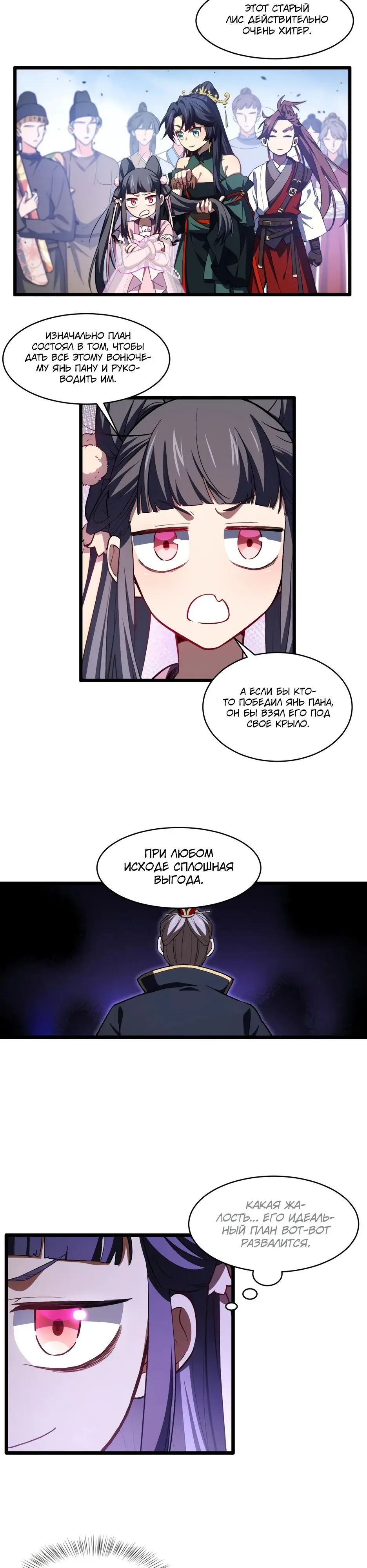 Read Реинкарнация в святое тело Manga Online
