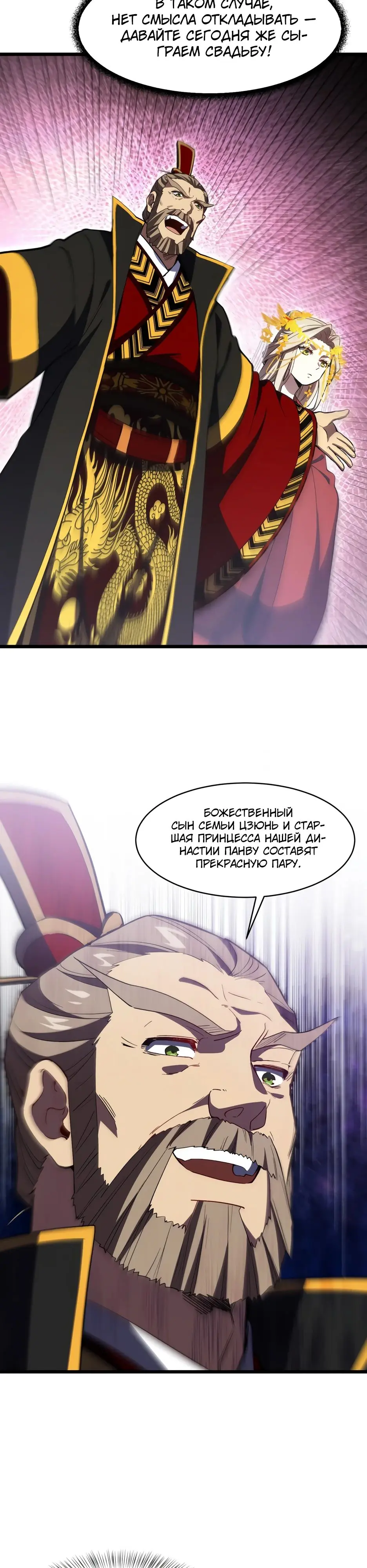 Read Реинкарнация в святое тело Manga Online