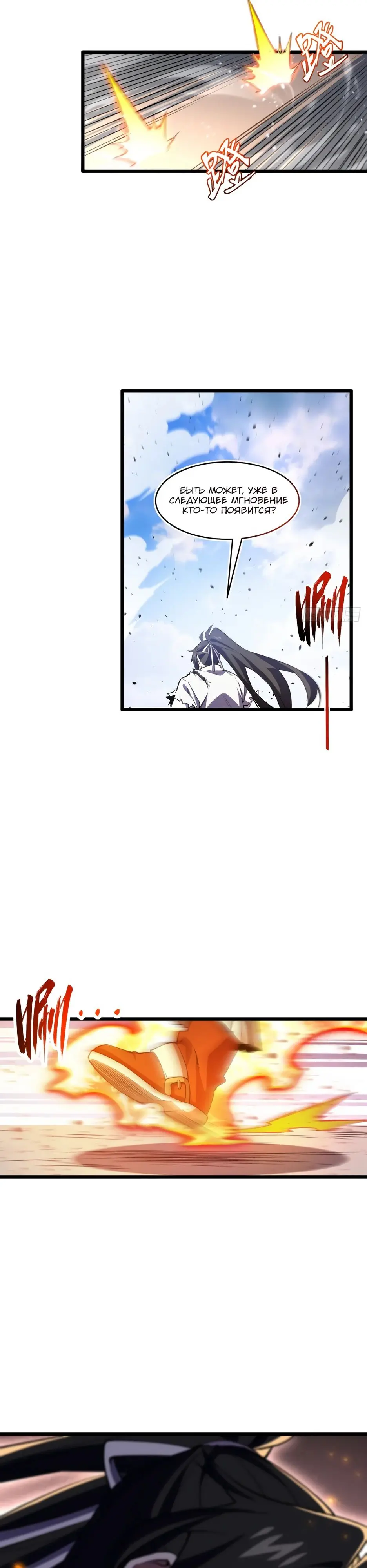 Read Реинкарнация в святое тело Manga Online