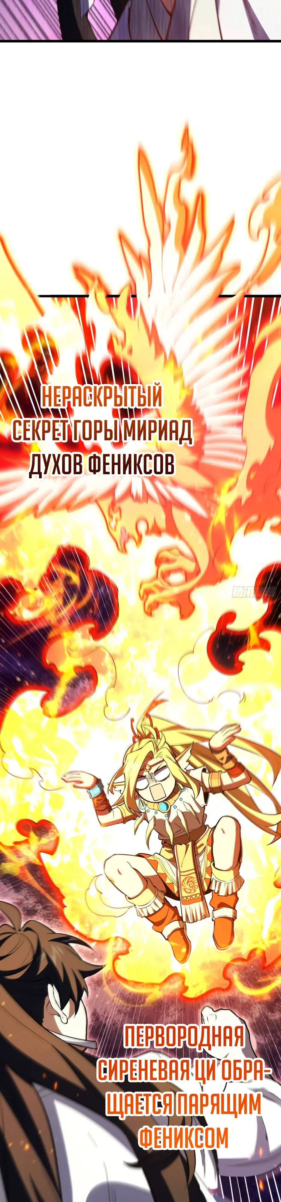 Read Реинкарнация в святое тело Manga Online