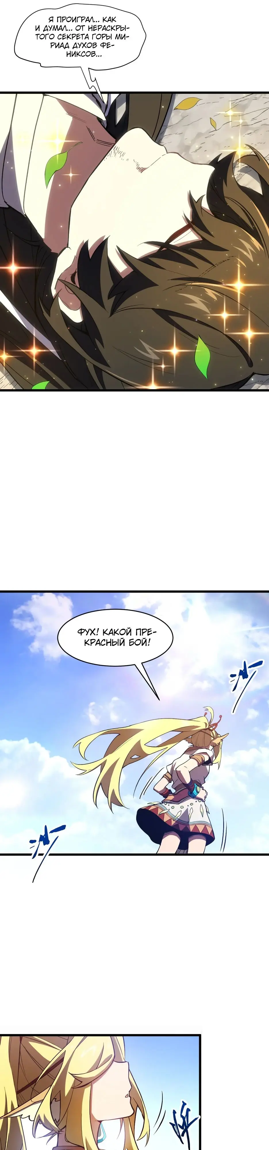Read Реинкарнация в святое тело Manga Online
