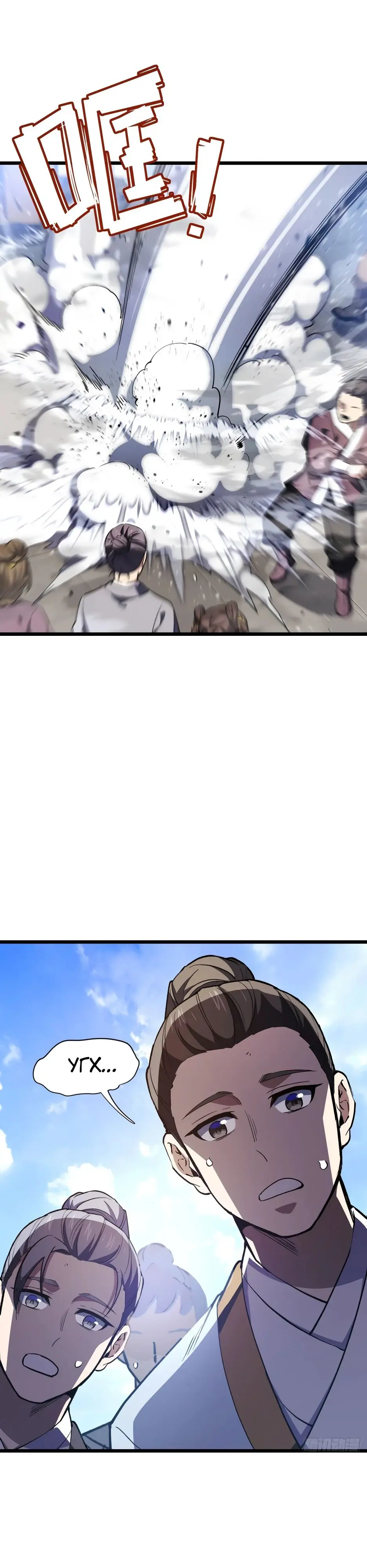 Read Реинкарнация в святое тело Manga Online