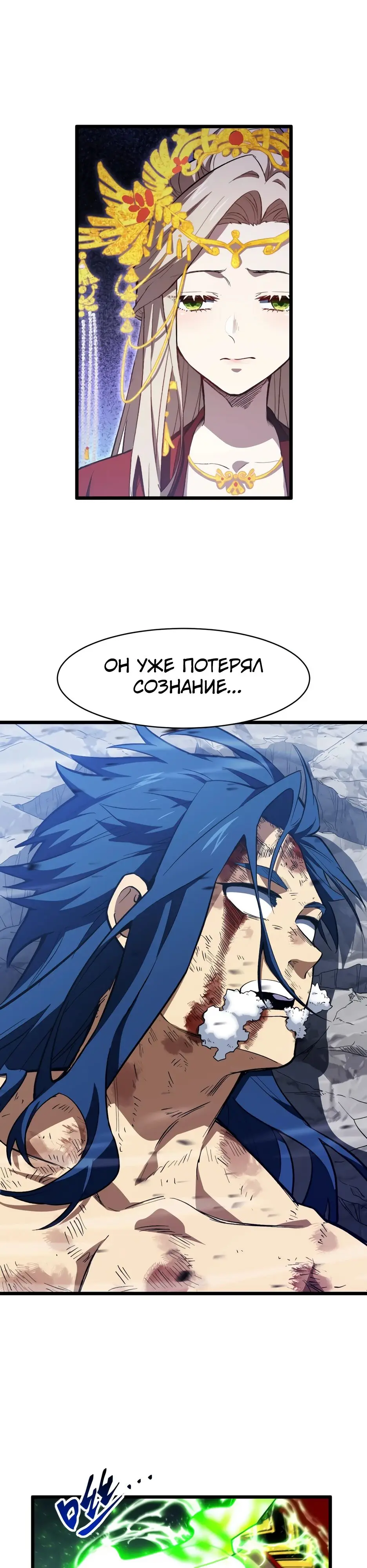 Read Реинкарнация в святое тело Manga Online