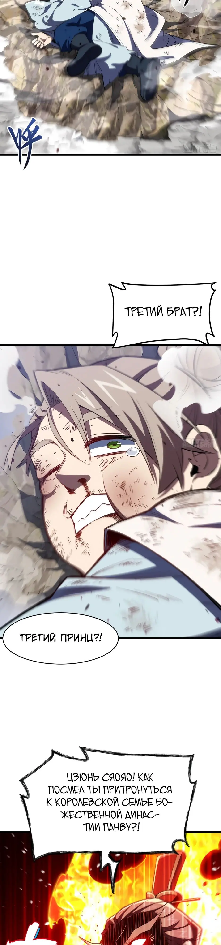 Read Реинкарнация в святое тело Manga Online