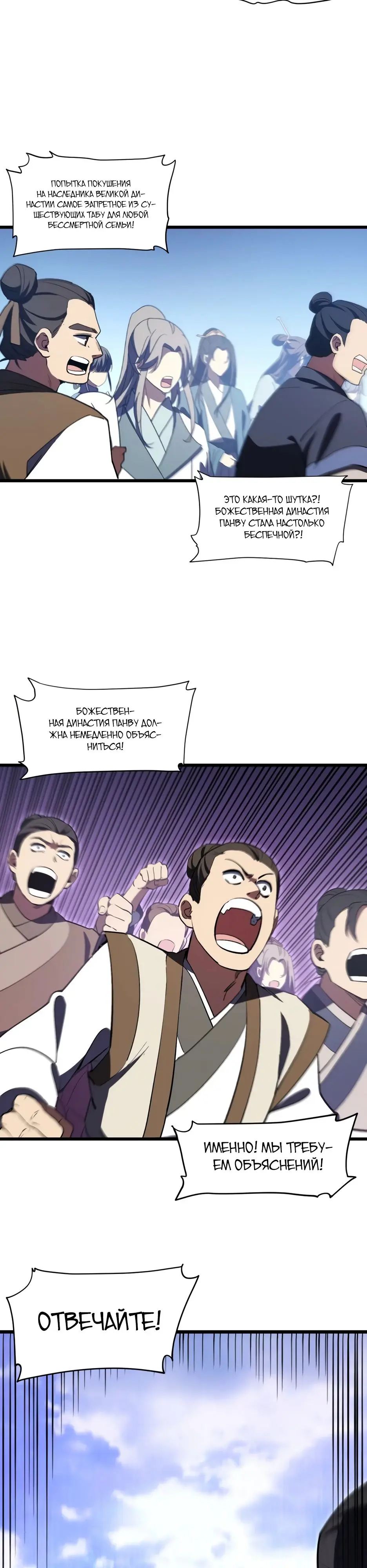 Read Реинкарнация в святое тело Manga Online