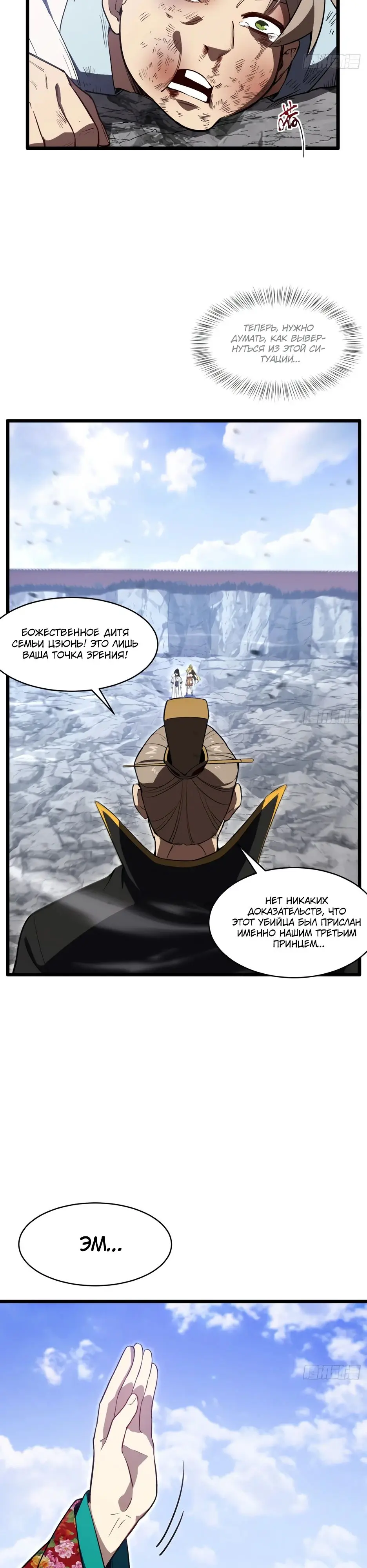 Read Реинкарнация в святое тело Manga Online