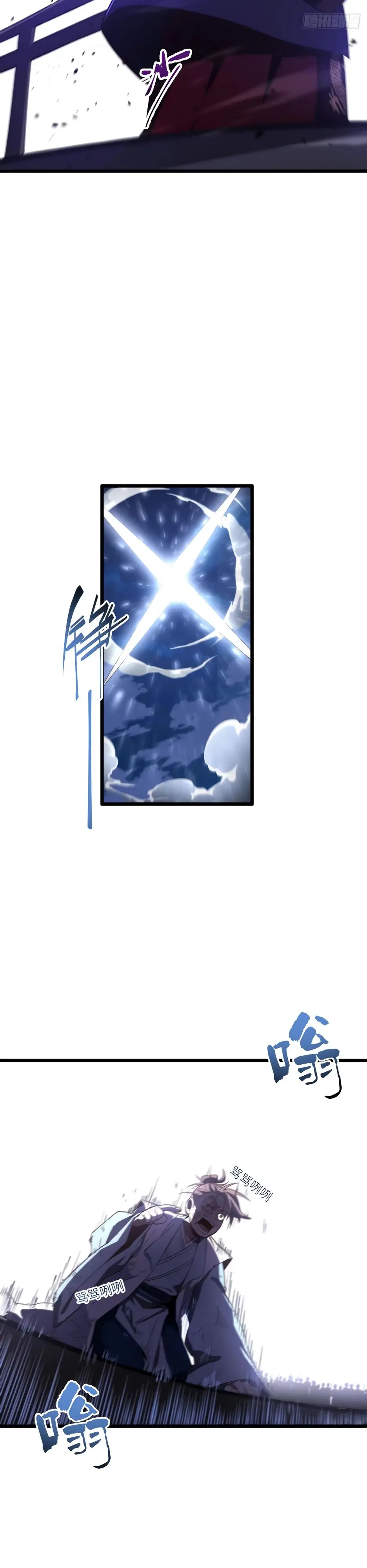 Read Реинкарнация в святое тело Manga Online