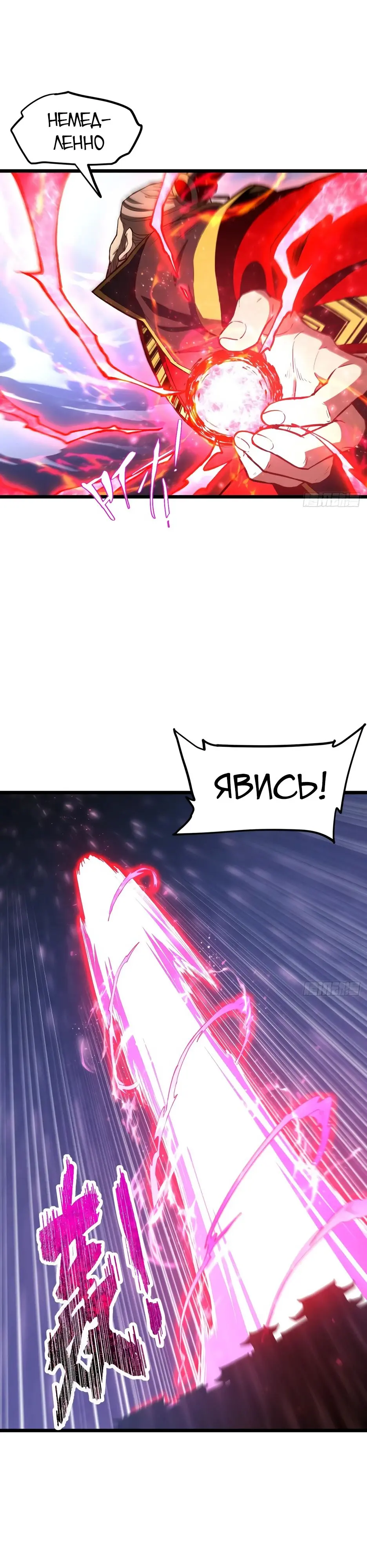 Read Реинкарнация в святое тело Manga Online