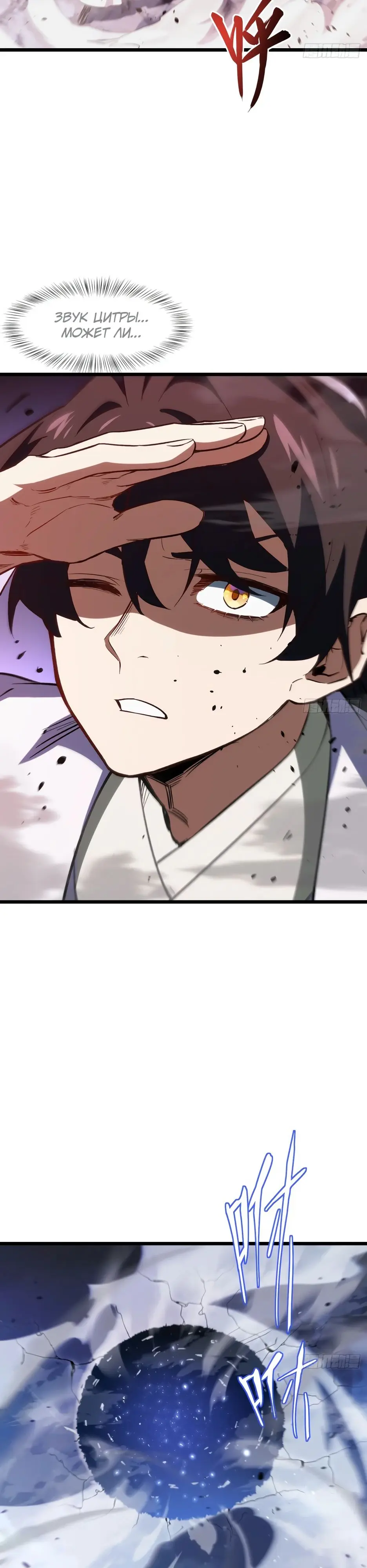Read Реинкарнация в святое тело Manga Online