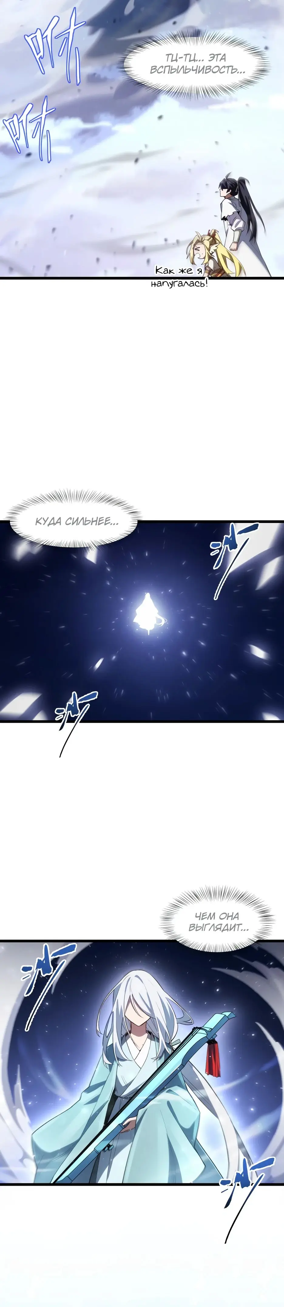 Read Реинкарнация в святое тело Manga Online