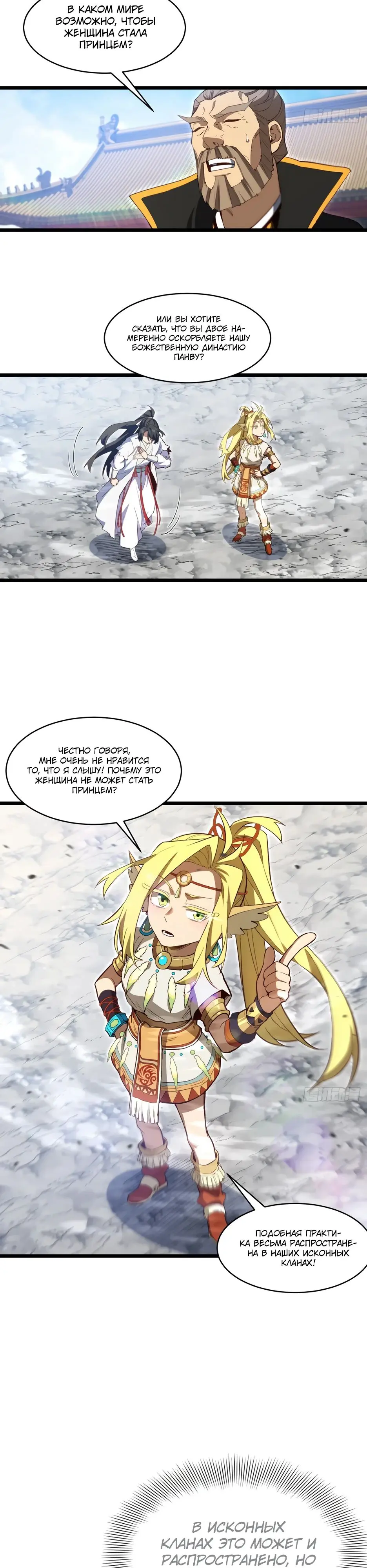 Read Реинкарнация в святое тело Manga Online