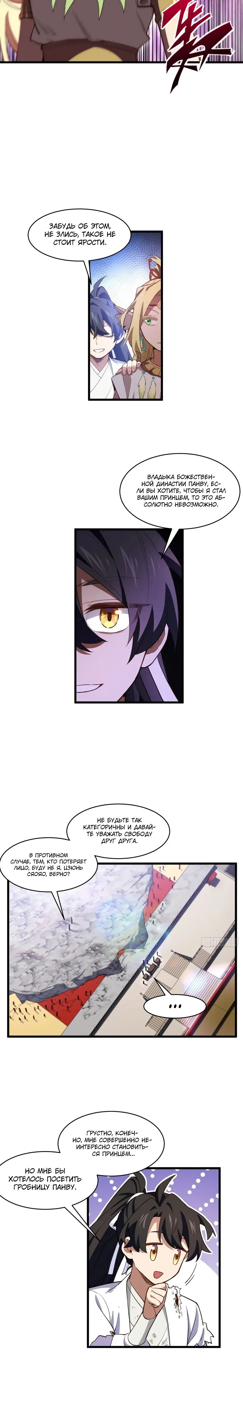 Read Реинкарнация в святое тело Manga Online