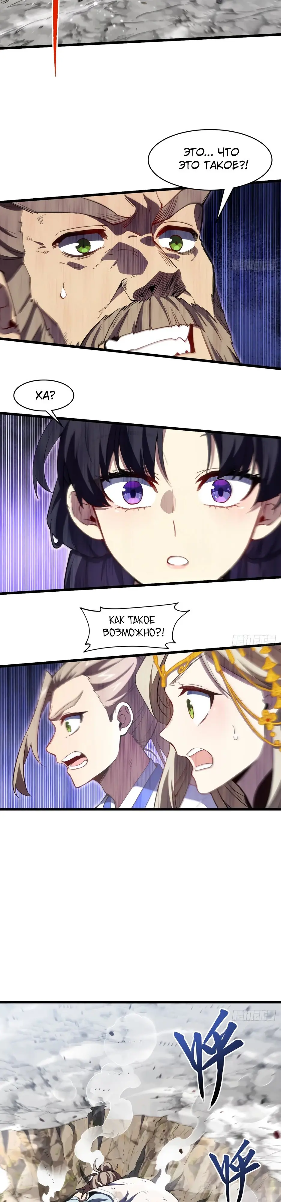 Read Реинкарнация в святое тело Manga Online