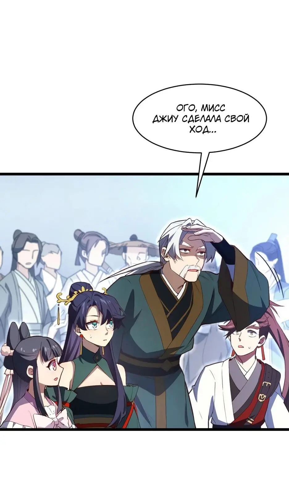Read Реинкарнация в святое тело Manga Online