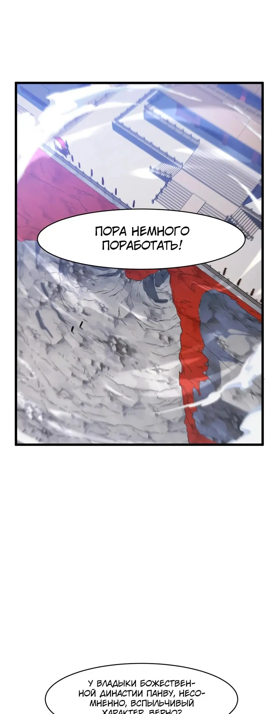 Read Реинкарнация в святое тело Manga Online
