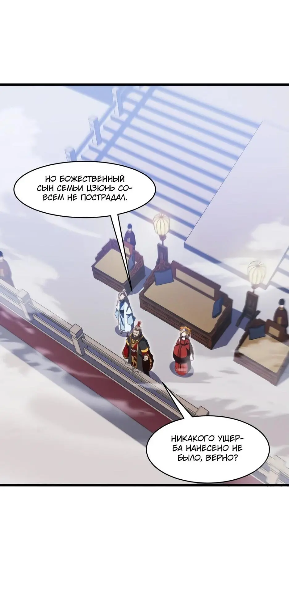 Read Реинкарнация в святое тело Manga Online