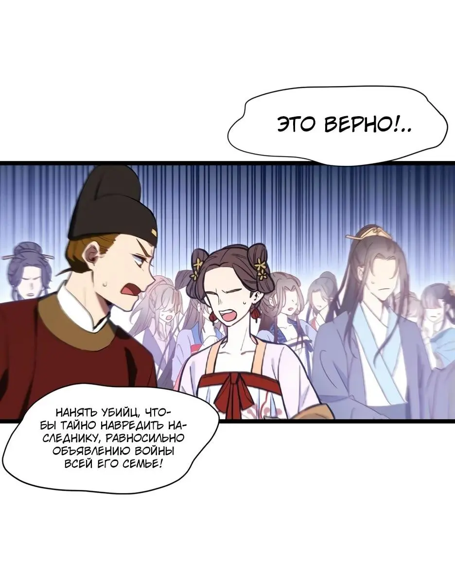 Read Реинкарнация в святое тело Manga Online