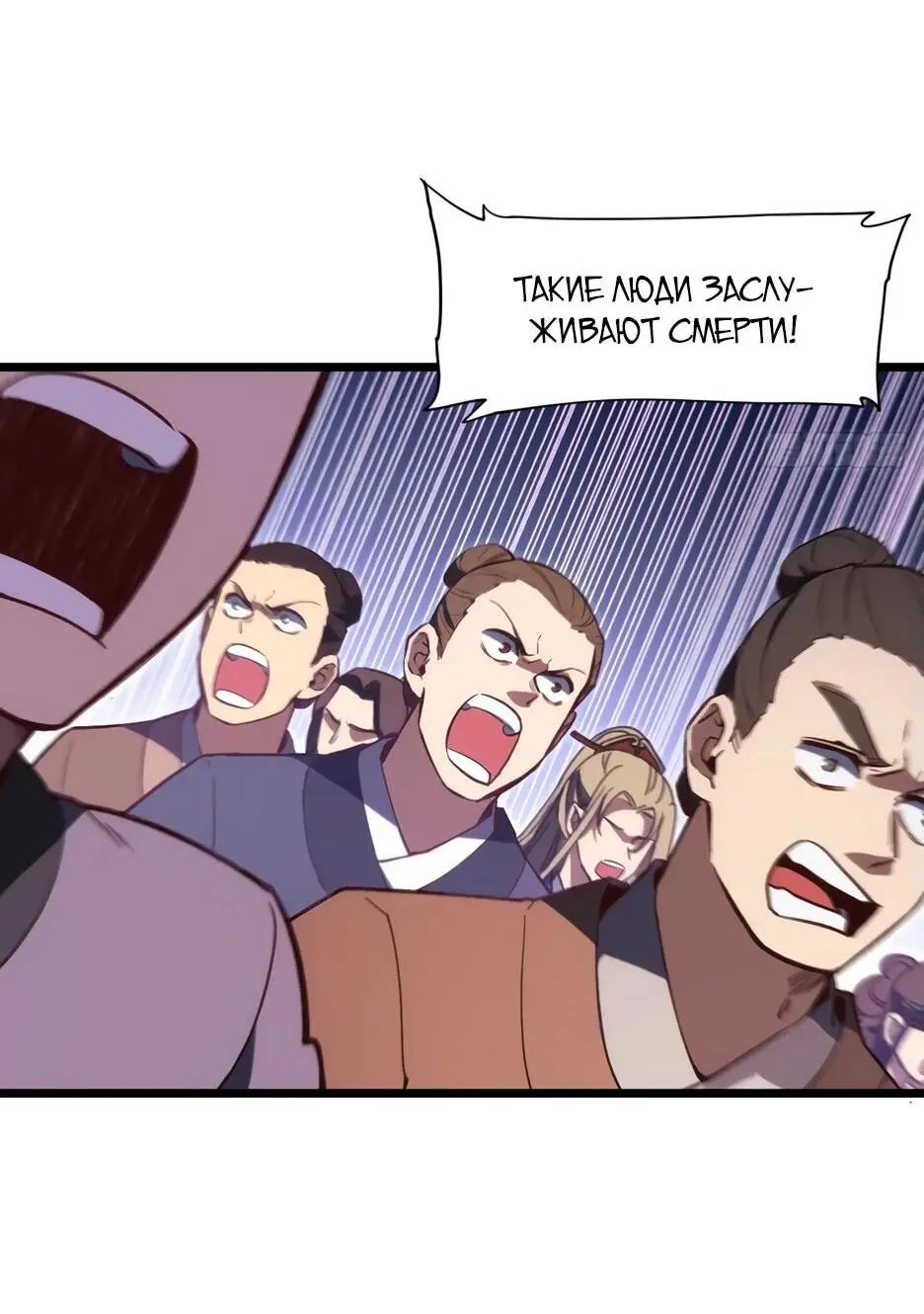 Read Реинкарнация в святое тело Manga Online