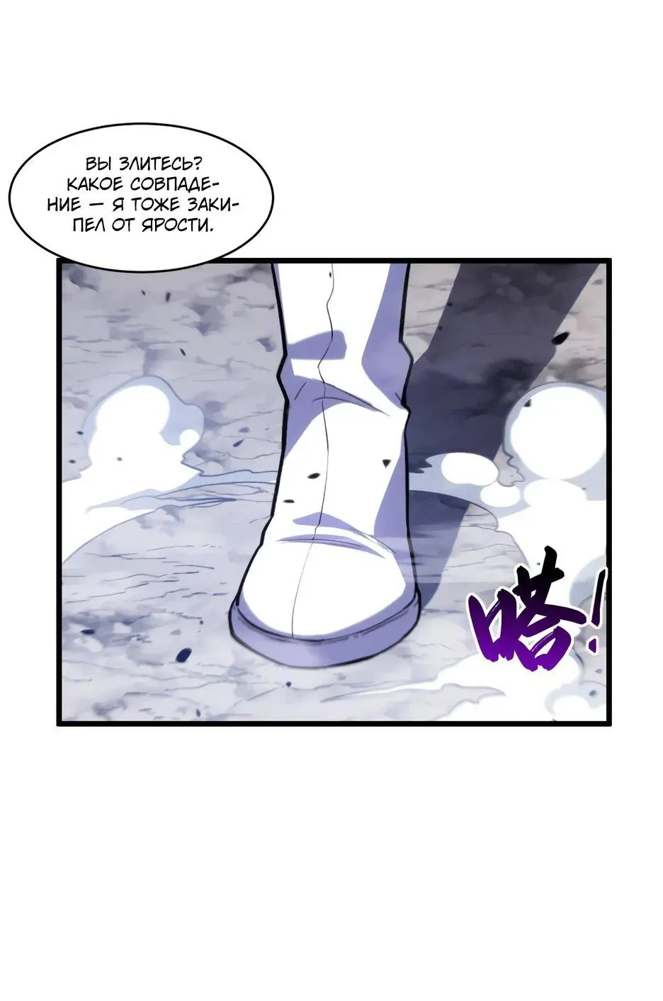 Read Реинкарнация в святое тело Manga Online