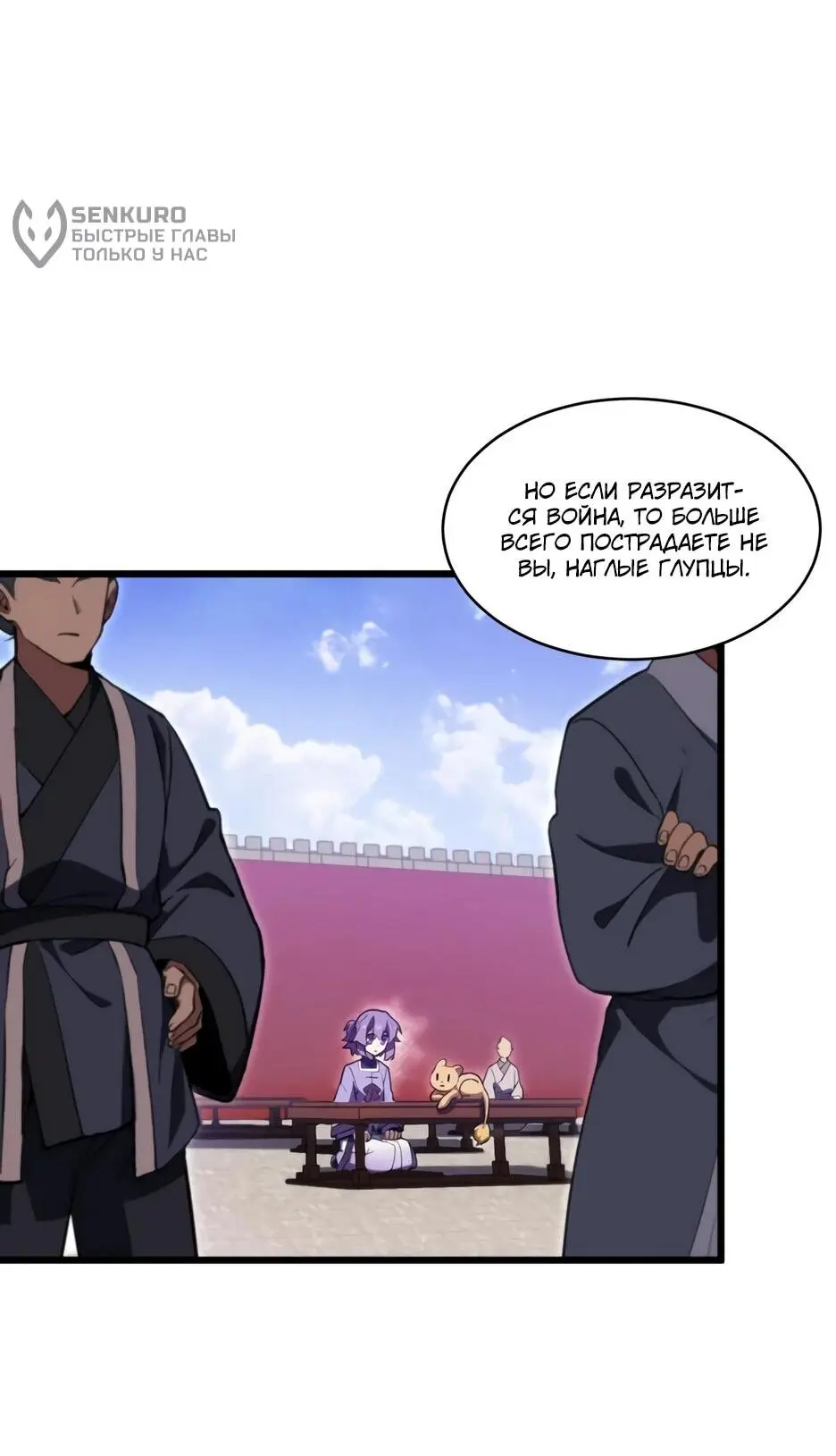 Read Реинкарнация в святое тело Manga Online
