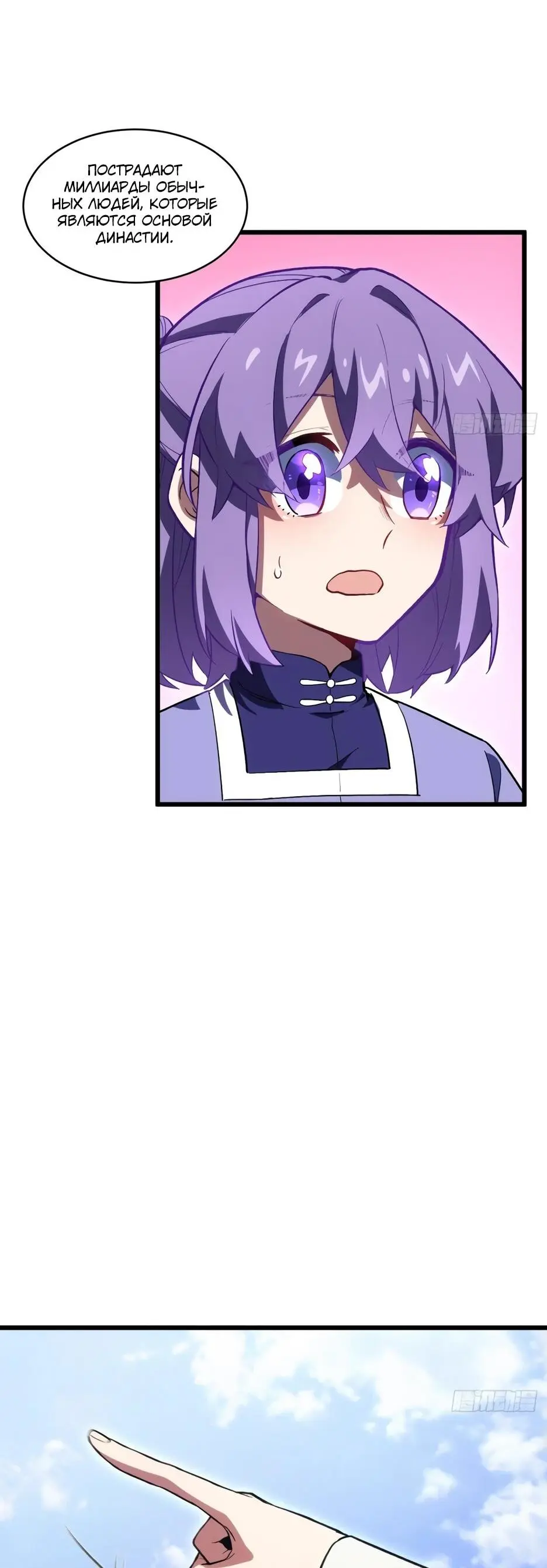 Read Реинкарнация в святое тело Manga Online