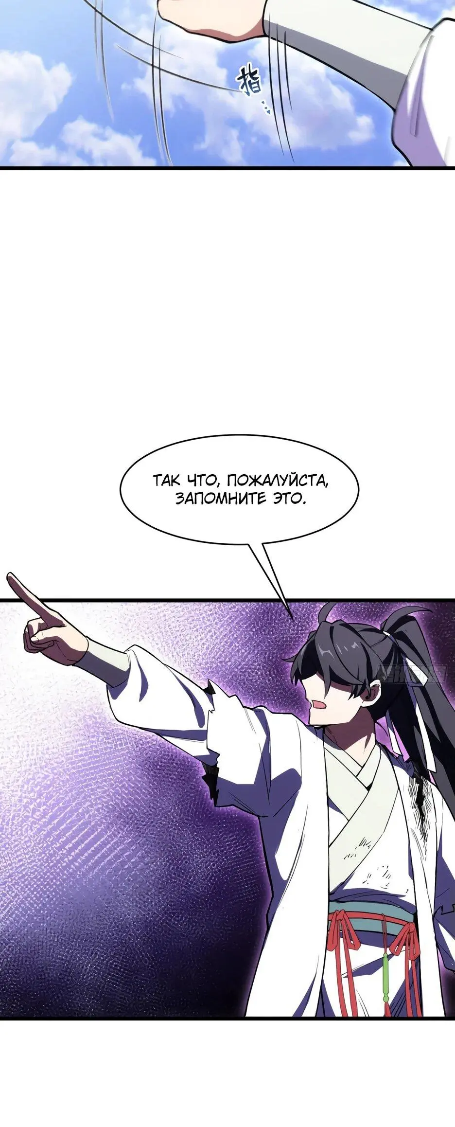 Read Реинкарнация в святое тело Manga Online