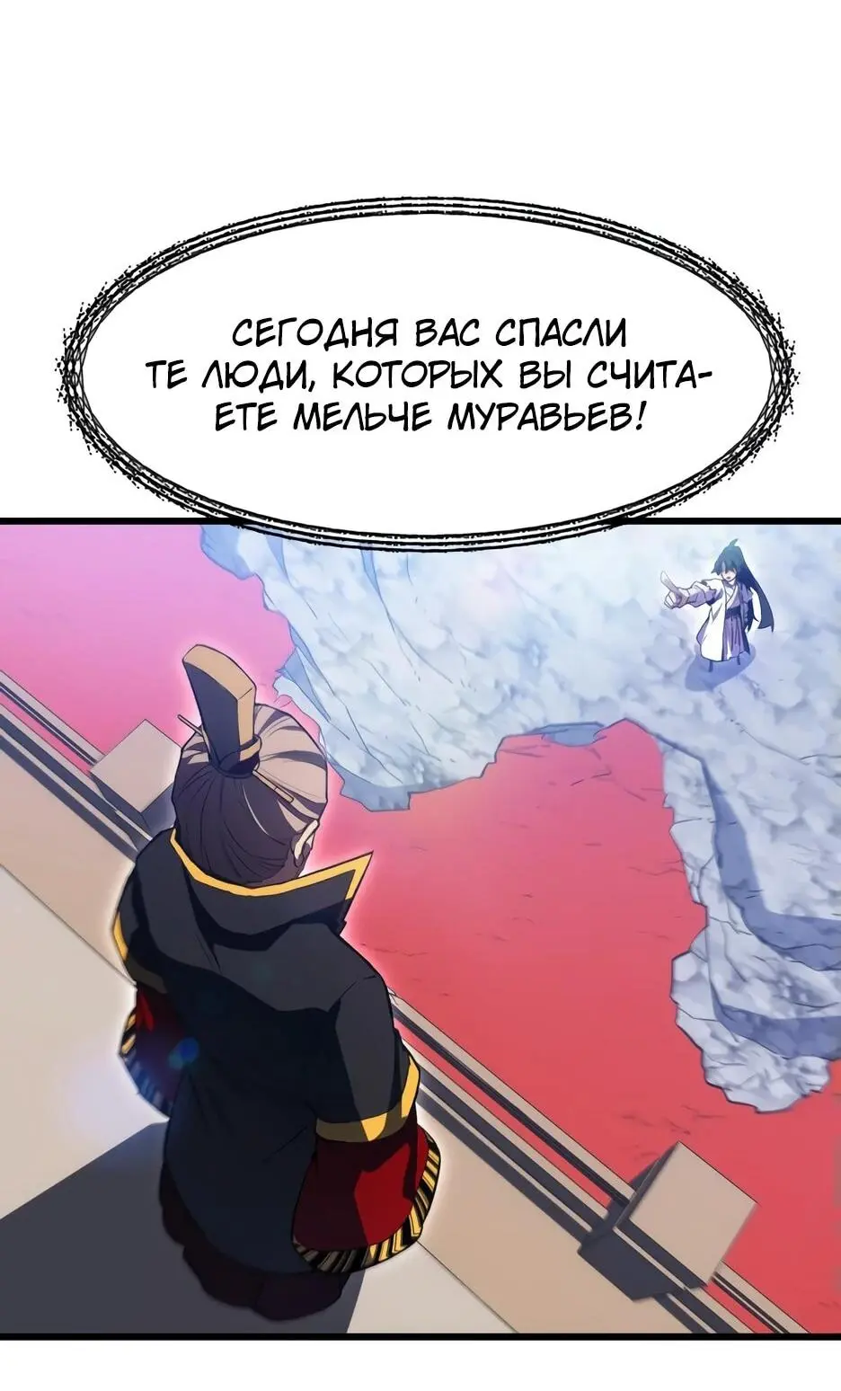 Read Реинкарнация в святое тело Manga Online