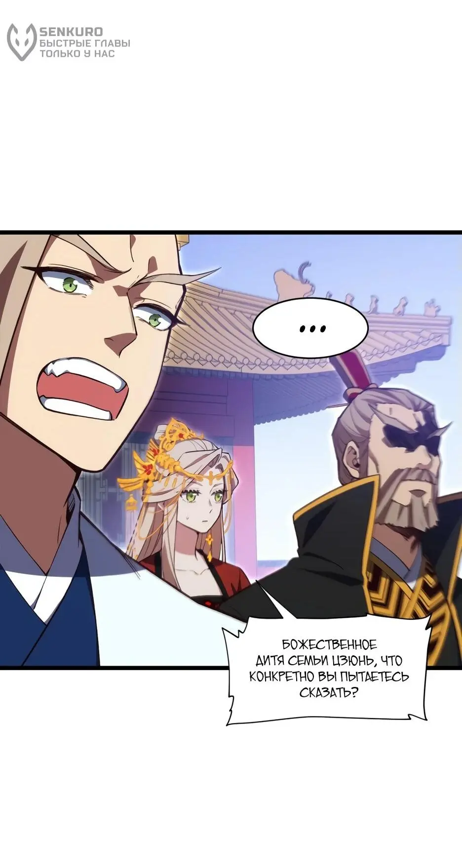 Read Реинкарнация в святое тело Manga Online