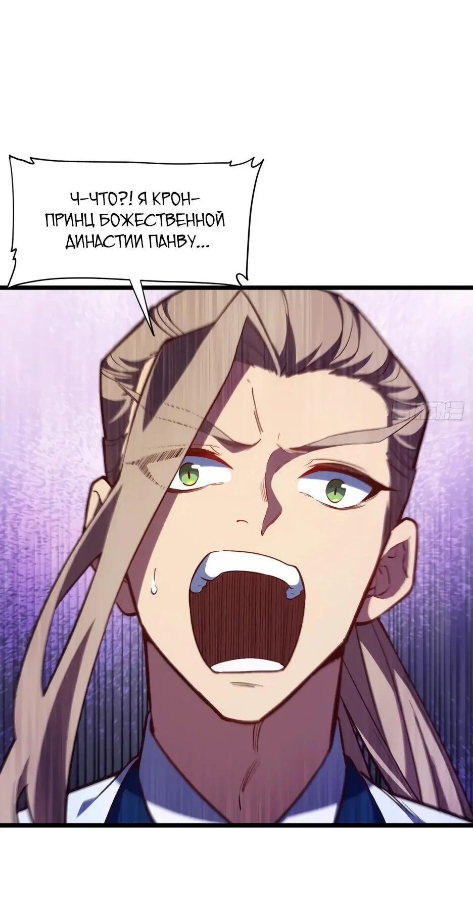 Read Реинкарнация в святое тело Manga Online