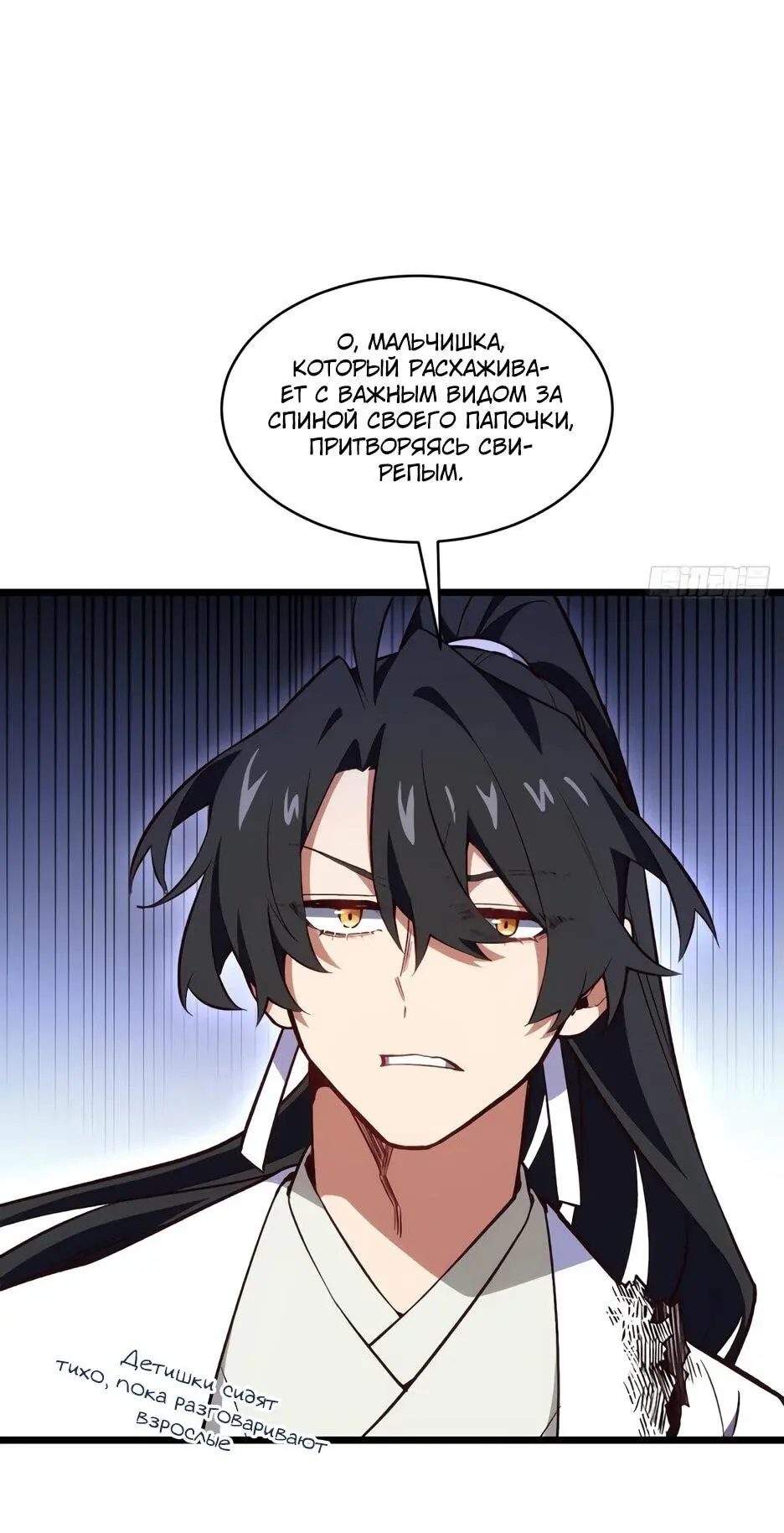 Read Реинкарнация в святое тело Manga Online