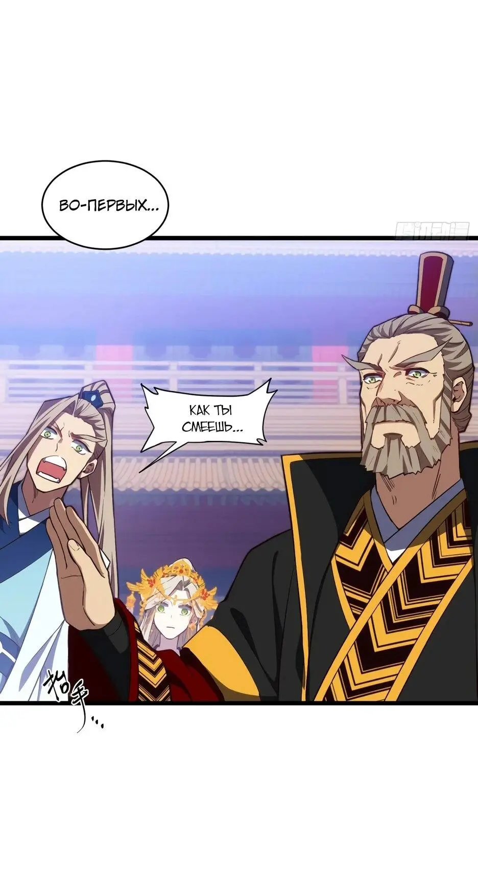 Read Реинкарнация в святое тело Manga Online