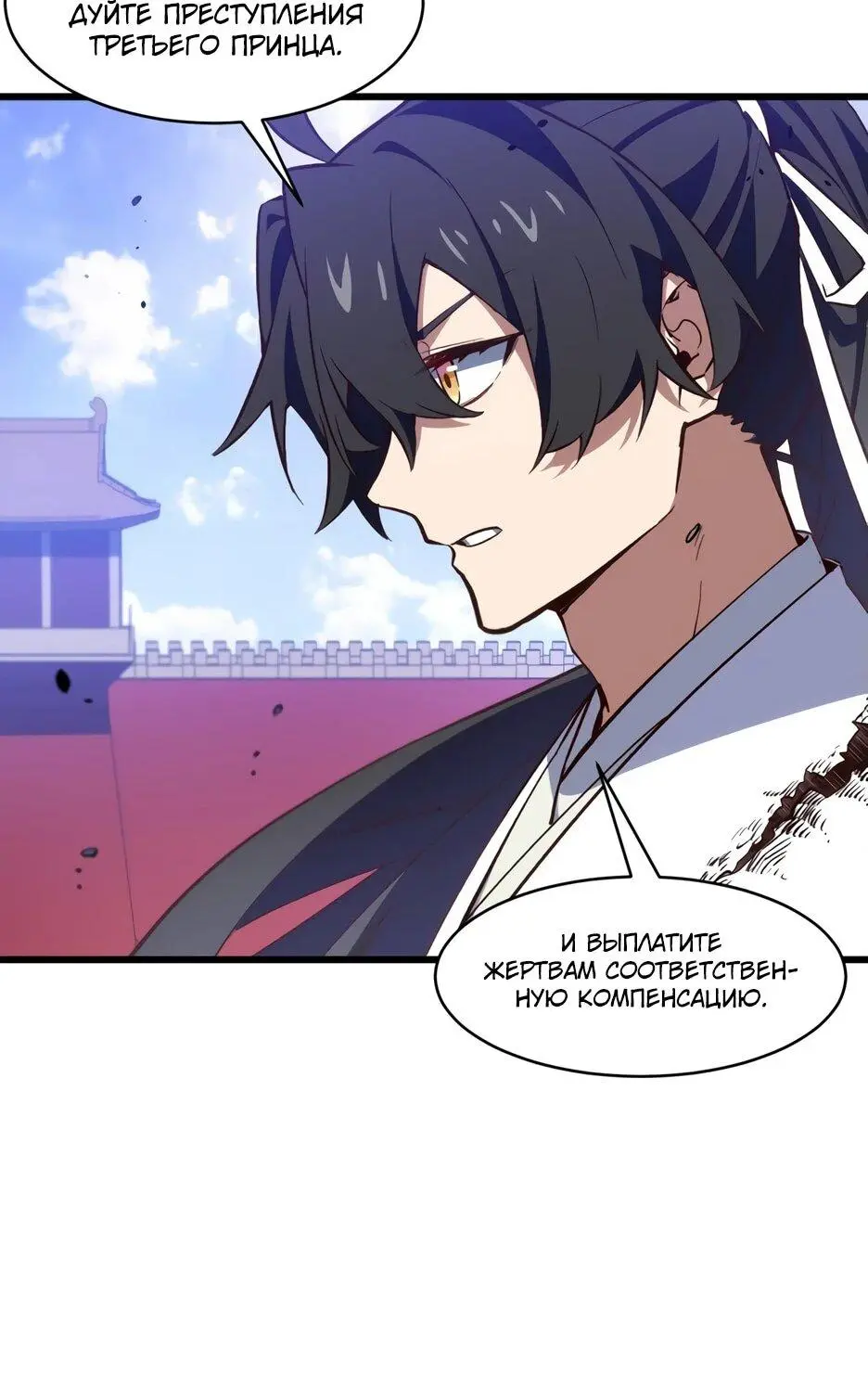 Read Реинкарнация в святое тело Manga Online