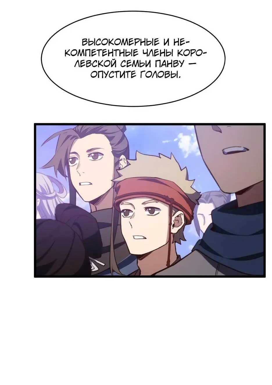 Read Реинкарнация в святое тело Manga Online