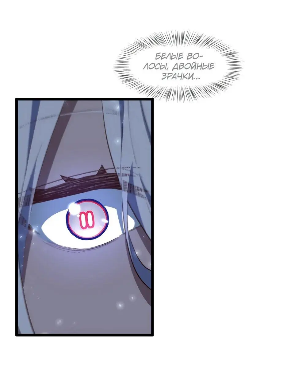 Read Реинкарнация в святое тело Manga Online