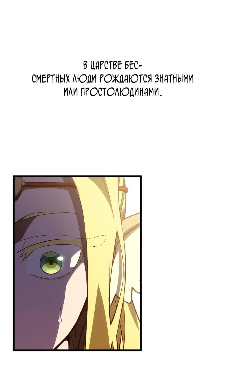 Read Реинкарнация в святое тело Manga Online