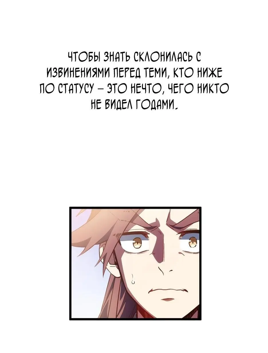Read Реинкарнация в святое тело Manga Online
