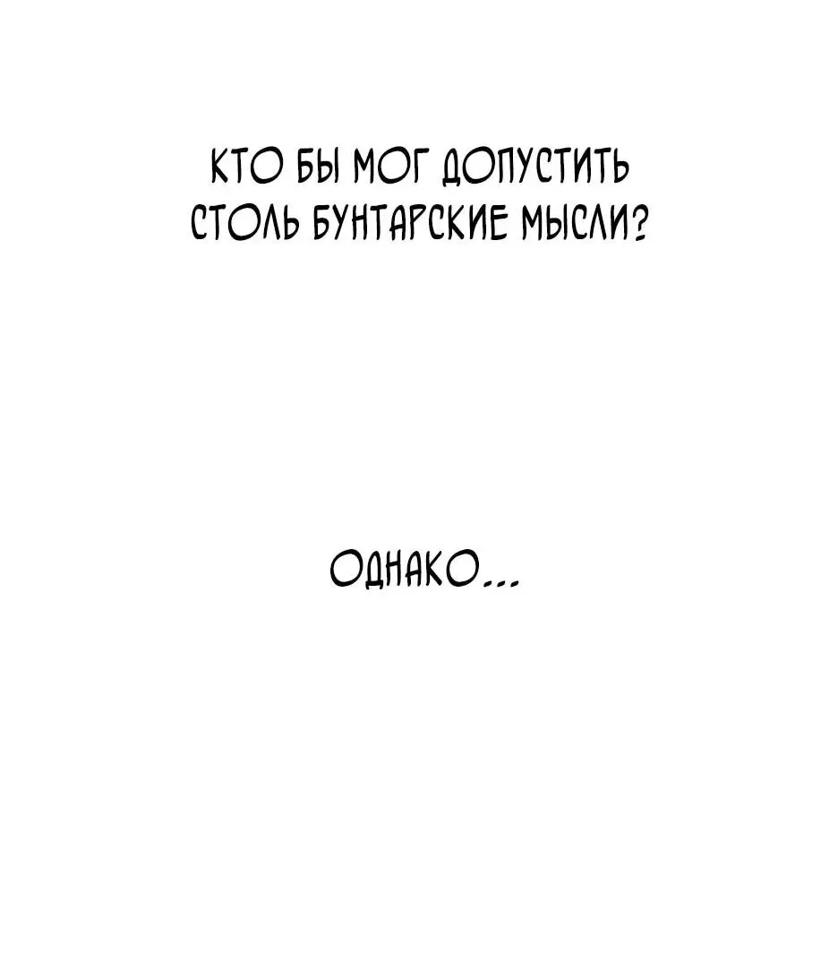 Read Реинкарнация в святое тело Manga Online