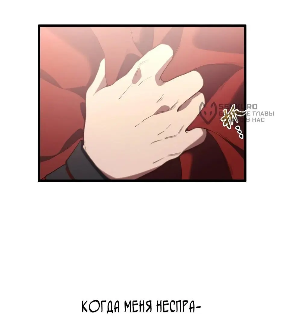 Read Реинкарнация в святое тело Manga Online