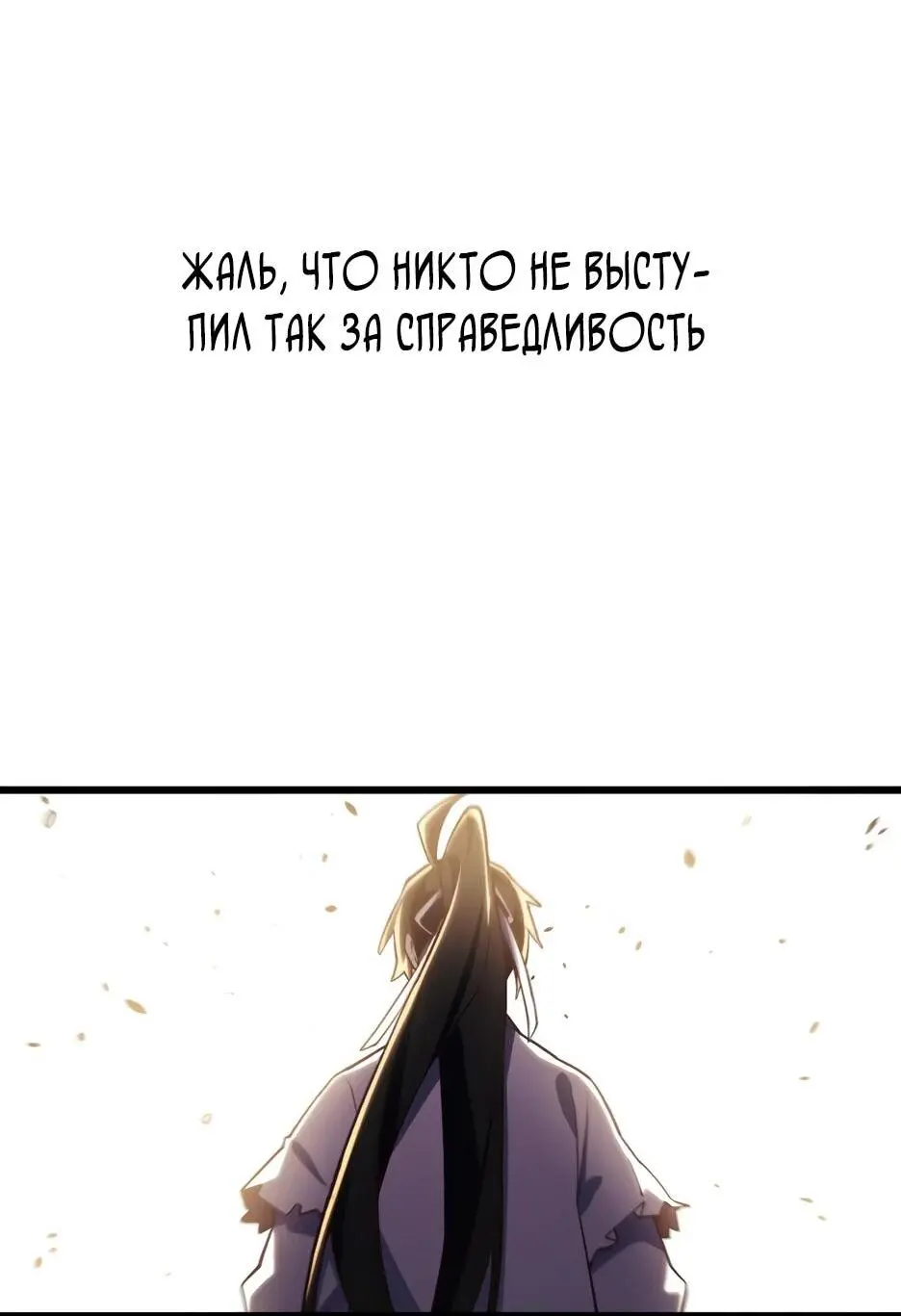 Read Реинкарнация в святое тело Manga Online