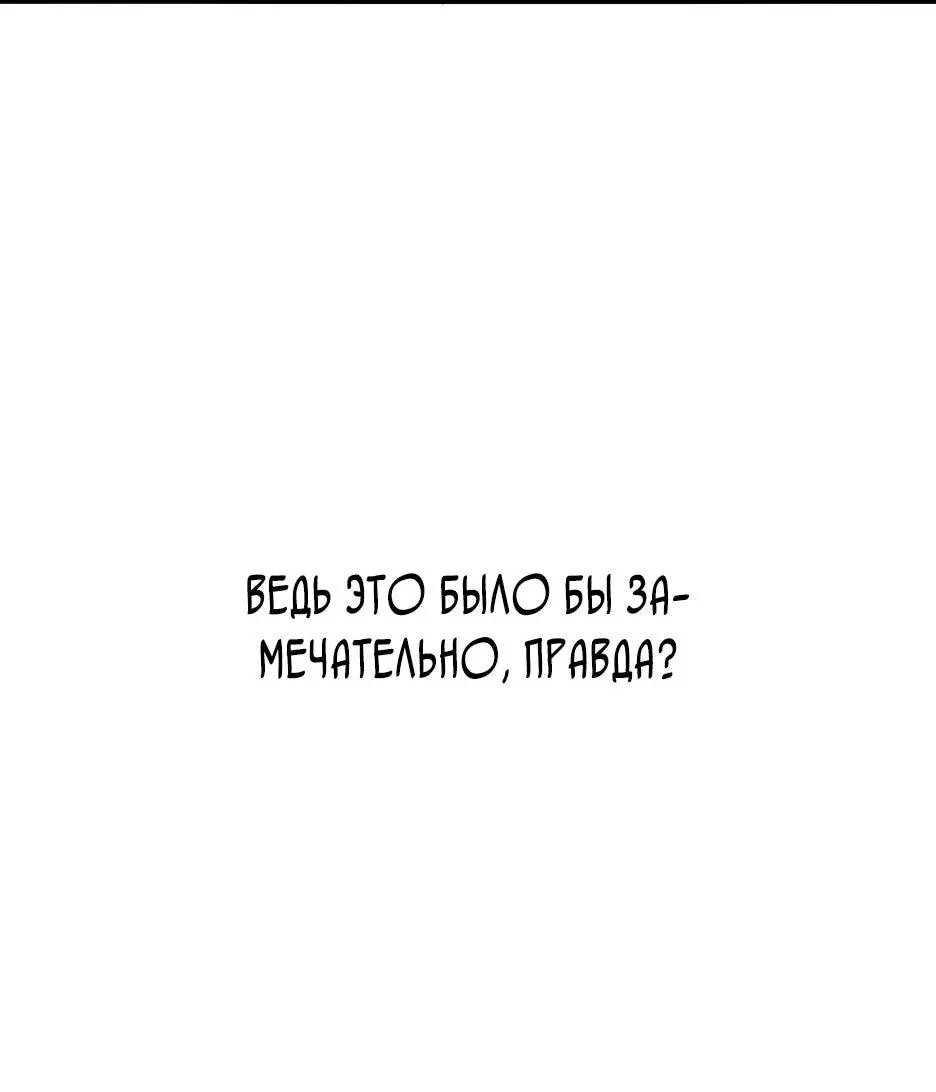 Read Реинкарнация в святое тело Manga Online