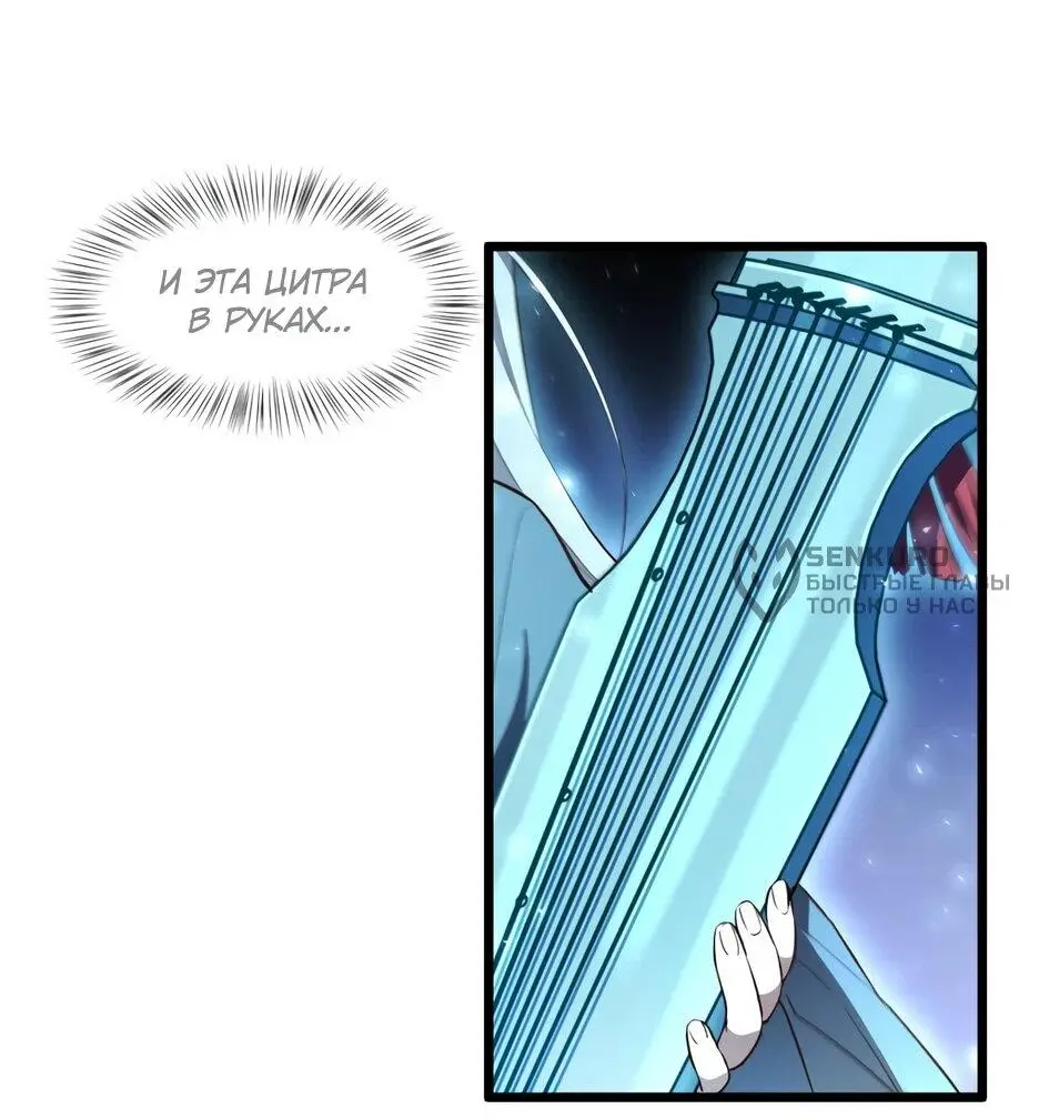 Read Реинкарнация в святое тело Manga Online