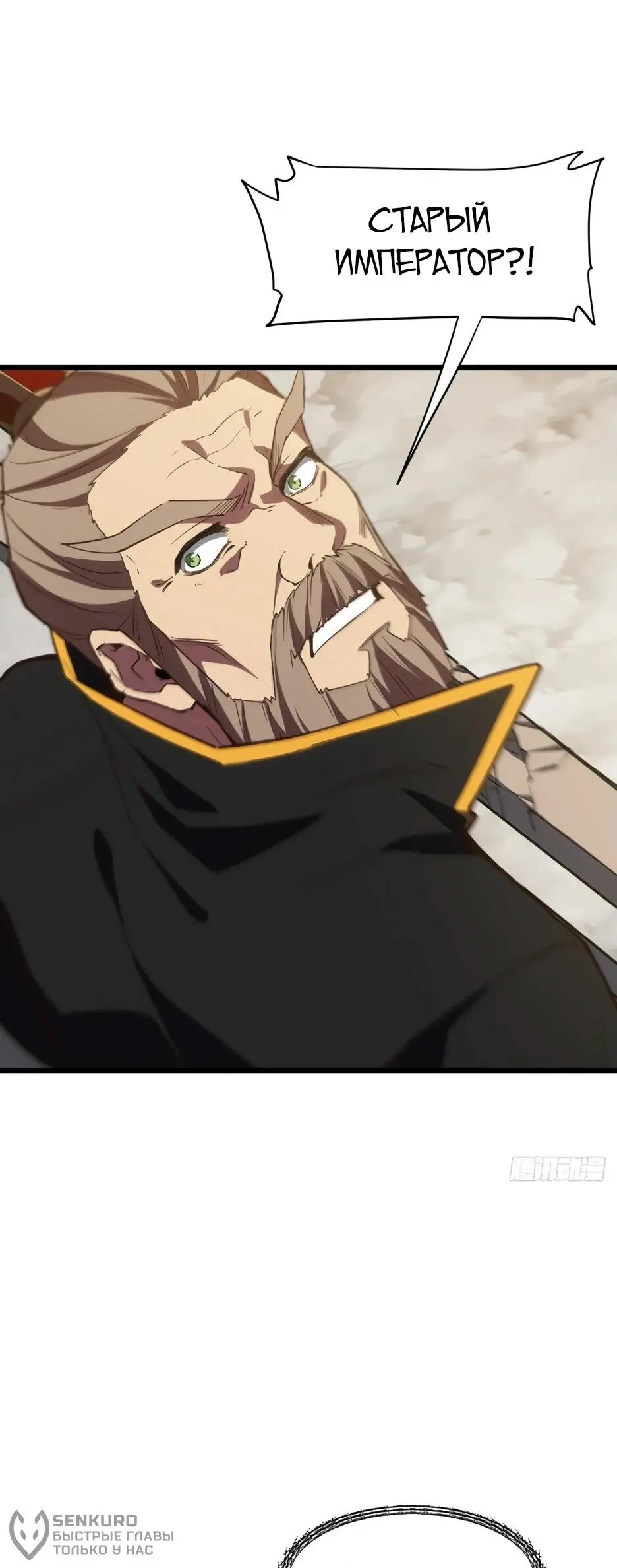 Read Реинкарнация в святое тело Manga Online