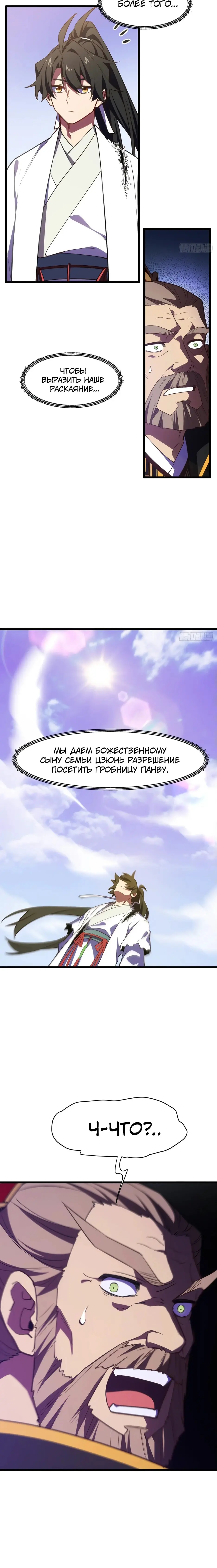 Read Реинкарнация в святое тело Manga Online