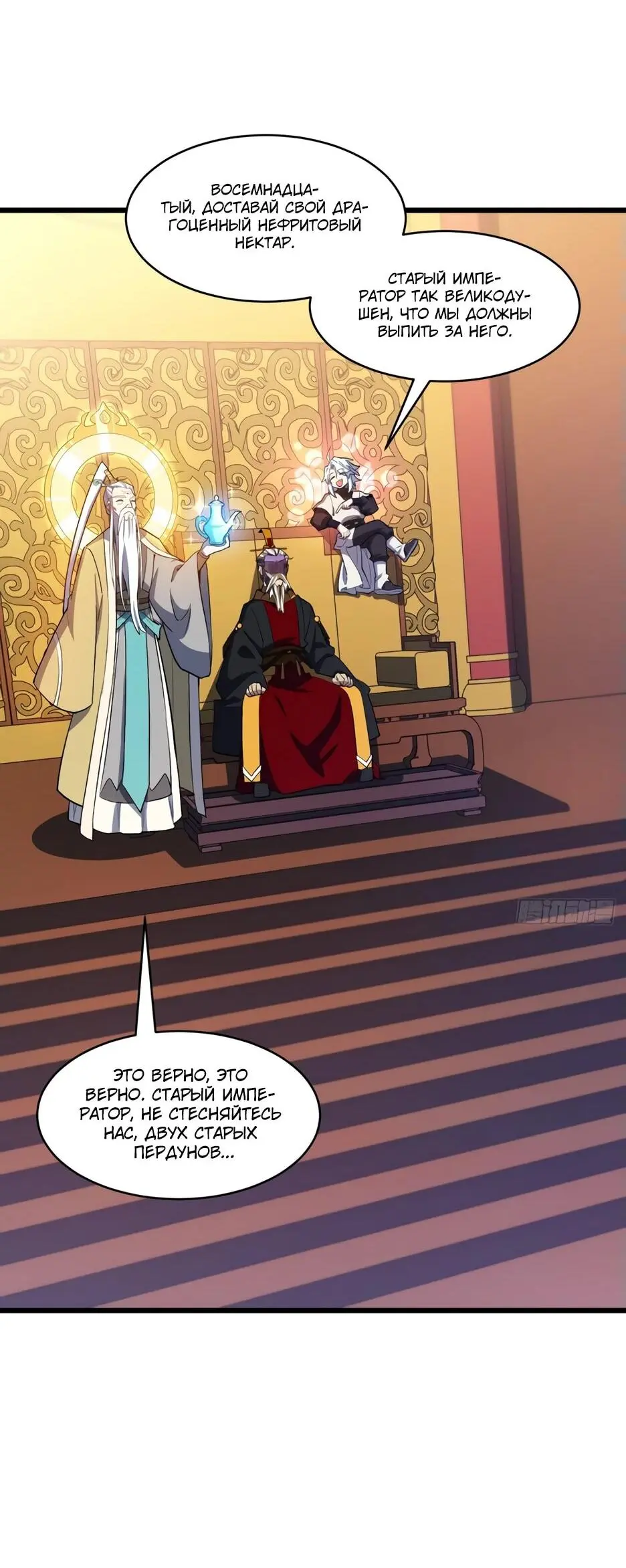 Read Реинкарнация в святое тело Manga Online