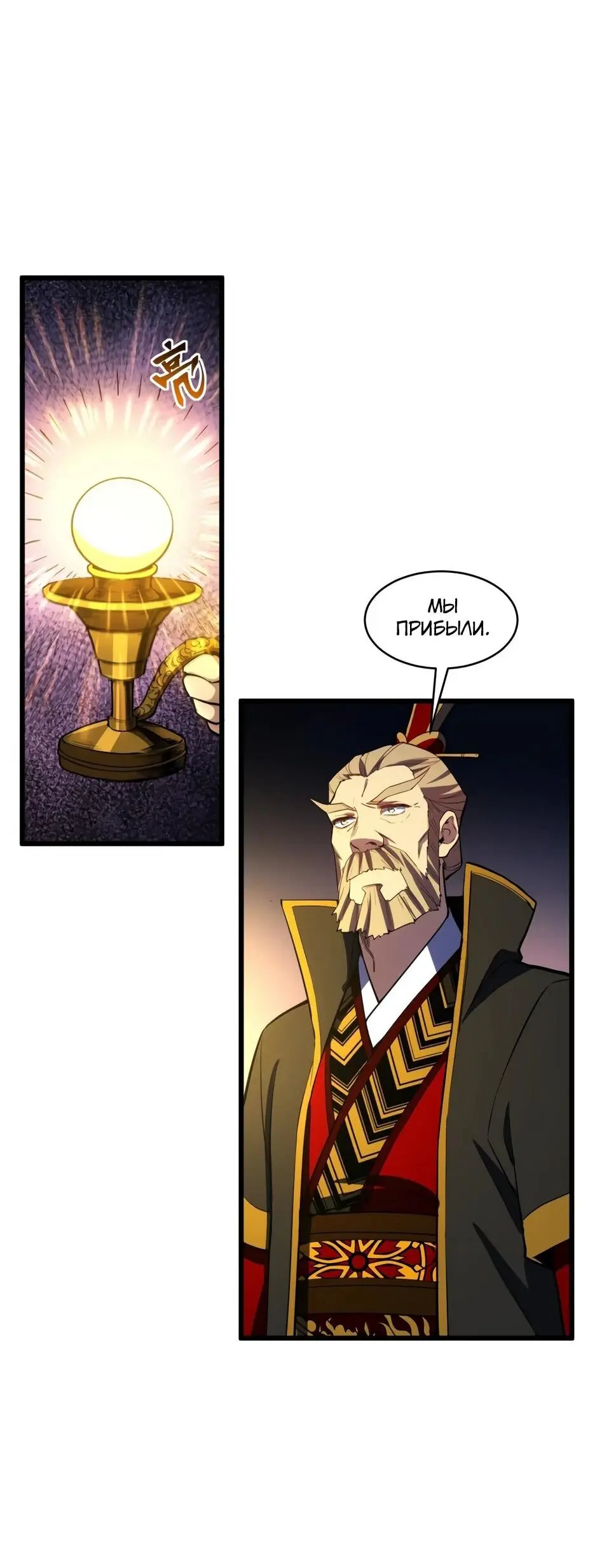 Read Реинкарнация в святое тело Manga Online